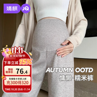 Joyncleon maternity wear for spring and autumn, glutinous rice pants, wide-leg pants, belly-flattering pants, maternity wear, black xxl jyk202313