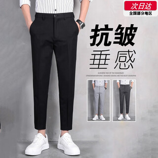 Kennedy trousers men's casual straight-leg trousers nine-point pants slim spring and autumn style formal straight-leg nine-point casual pants loose black trousers 162cm-167cm xl