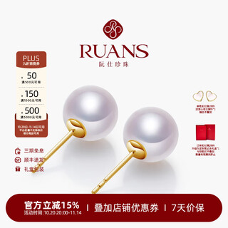 Ruan shi 18k gold akoya seawater pearl earrings pearl earrings classic simple earrings 7-8mm