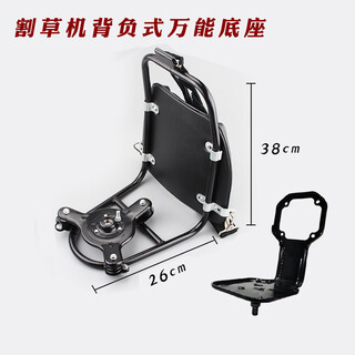 Lawn mower backpack base universal gasoline brush cutter weeder engine accessories thickened back frame back frame + base