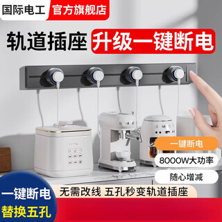 Electrician track socket with switch kitchen surface-mounted household removable multi-hole guide rail converter plug strip gray 30cm track + 2 five-hole adapters