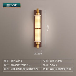 Yaotian modern new chinese style wall lamp full spectrum black walnut jade lamp living room rechargeable wiring-free model 1002/600