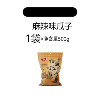 Yiyang new spicy melon seeds casual snacks sunflower seeds 500g small packaging roasted seeds original spicy melon seeds spicy flavor 500g (free 1 pack of sample pack)