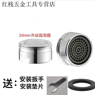 An junsheng faucet accessories washbasin faucet bubbler anti-splash bathroom mesh mouth water-saving device foaming mouth copper outer wire 24mm (1 pack) comes with installation wrench + pad
