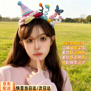 Shui yunmiao's birthday hairband, twisted stick handicrafts, children's dinner party photo props, cute hairpins and hair accessories, funny star birthday cake headband