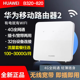 Euben 5gcpe gigabit card router iot pure traffic network card unlimited speed 4g pure traffic annual card national universal portable wifi high-speed wireless network card huawei b320 cpe single network port