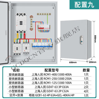 Customized low-voltage complete set of distribution box, switch box, surface-mounted household electrical box, three-phase four-wire construction site level two, level three temporary power leakage protection configuration 9 indoor