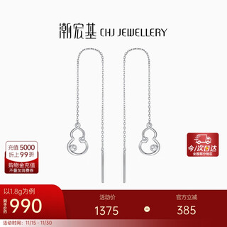 Chao acer platinum calabash pt950 platinum ear wire women's earrings car flower chinese style gift for girlfriend priced about 1.8g