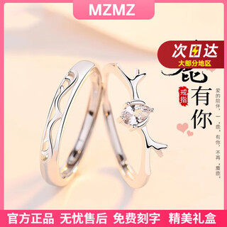 Mzmz platinum couple ring pt950 platinum engagement ring fashionable wedding ring valentine's day birthday gift for girlfriend light luxury model-yilu has you ring
