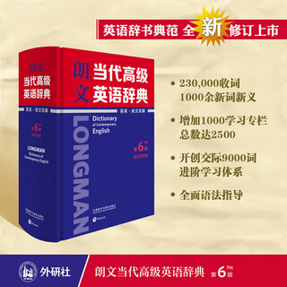 Xinhua bookstore oxford english-chinese dictionary 10th edition english-chinese-chinese interpretation dictionary for middle and high school students genuine oxford english advanced vocabulary dictionary reference book foreign language teaching and research press longman contemporary advanced english dictionary 6th edition