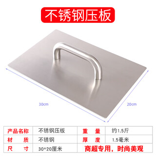 Clcey enlarged and thickened iron plate for squid special stainless steel duck intestine press cake teppanyaki tools barbecue snack equipment stainless steel square (20*30 cm)