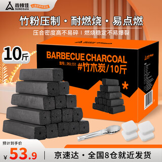 Suncojia barbecue charcoal smokeless charcoal bamboo charcoal long hollow mechanism barbecue charcoal heating hot pot stove cooking tea charcoal 10jin jin is equal to 0.5kg