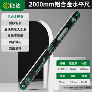 Fat donglai's same type of horizontal ruler, high-precision, small, strong magnetic, mini flat water ruler, aluminum alloy, balanced by ruler, engineering model, strong magnetic 2000mm, ultra-precision anti-fall