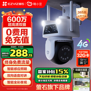 Jingxiaodou hikvision fluorite outdoor camera 4g lifetime free traffic home waterproof dual camera hd outdoor wireless monitor 360 degrees no dead angle with night vision mobile phone remote