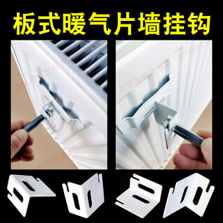 Shengnuansite steel plate radiator wall hook fixed bracket hook drop bracket tow hook buckle radiator support accessories split-steel plate type 4 hooks with screws