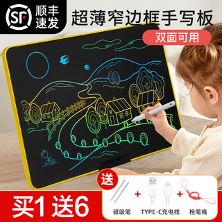 PBJ儿童画板液晶手写板高亮护眼大屏幕彩色充电式宝宝绘画涂鸦手绘板演算小黑板画画智能平板生日礼物 24英寸护眼黄色彩屏+2笔+线