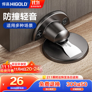 悍高（HIGOLD）轻音防风门吸隐形地吸门用五金30YQ款-锌合金哑枪