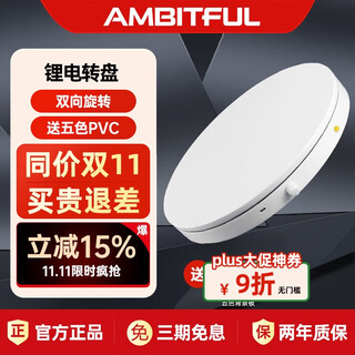 Ambitful adjustable speed photography shooting electric turntable rotating product display stand small jewelry live broadcast speed shooting stand model automatic photo stand base