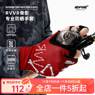 Rvvr rg9322 professional sun protection gloves with exposed five-finger lure gloves for men, ice silk breathable quick-drying outdoor fishing gloves, lightning black m
