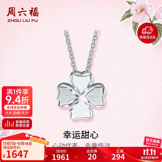 Saturday fu pt950 platinum necklace four-leaf clover pendant b0612600 about 3.22g 40+5cm birthday gift