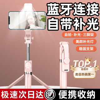 2025 new style selfie stick live broadcast mobile phone holder portable travel floor tripod handheld 1.7 meters with 360 swing arm