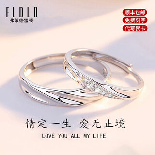 Fred leighton platinum couple rings for men and women, adjustable engagement, proposal, marriage, and birthday gift for girls. light luxury 925 pairs of rings can be shipped separately to other places.