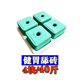 Baiyun mugang cattle and sheep licking bricks salt bricks for cattle and sheep nutritional trace elements reinforced mineral feed additives pica and stomach stomach stomach licking bricks (a total of 40jin jin is equal to 0.5kg)