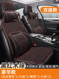 Dingtianliying car seat cushion, summer cooling cushion, wood beads, ventilated and breathable seat cushion, summer 3d single cushion, four-season universal truck, black mahogany beads, two seats - with headrest + lumbar support
