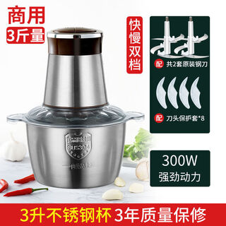 Garlic artifact electric commercial garlic mincer, pull, cut and press garlic, garlic meat grinder, mince garlic machine, mince household garlic, single cup double knife stainless steel cup, three liter large commercial