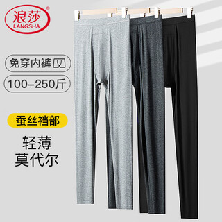 Langsha modal autumn pants men's thin autumn and winter high elastic no-wear underwear bottoming pants fat people large size plus fat oversized underpants