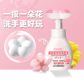 Ovdl flower hand soap 300ml petal-shaped foam mousse mild and easy to rinse cleaning liquid (sakura fragrance)