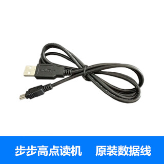 Bbk t2 reading machine reading pen t2 microphone reading pen refill t2 power charger t1 applicable official standard bbk t2--data cable