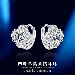Fashionable four-leaf clover silver earrings for women, moissanite diamond earrings, chinese valentine's day gifts for girls, girlfriends and wives eh025 four-leaf clover diamond earrings 1 carat pair