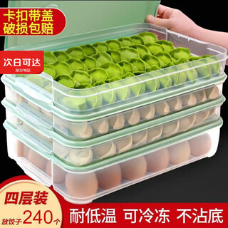 Artisan time home quick-frozen dumpling box multi-layer refrigerator frozen dumpling storage box large food-grade dumplings and wontons extra large and thickened matcha green matcha green dumpling box 1 layer 1 cover can hold 60 dumplings