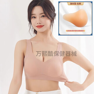 Universal breast cancer surgery special underwear lightweight silicone prosthetic breast bra excision female breast pad front button fake breast bean paste color + elongated right side most breast and armpit removal 2xl (weight 130-145jin jin is equal to 0.5kg, prosthetic breast weighs 150g)