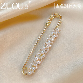 Zuoou's trousers waist-tightening magic tool, fixed pin, jeans adjustment, small waist tightening pin buckle, clothing buckle pin decoration, women's gold pin, large size