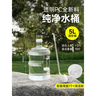 Dekeou germany imported quality outdoor water storage bucket pure water bucket water dispenser mineral water food grade transparent empty bucket large 5 liter pc bucket + spare cover