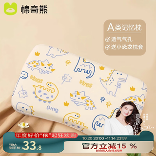 Mianqi bear children's pillow 1 baby four seasons 2 baby special pillow 3 months - 6 years old and over newborn 7 kindergarten memory foam pillow pillow zt08 - breathable neck protector - cartoon animation 40*24*3cm designed for children 1-6 years old