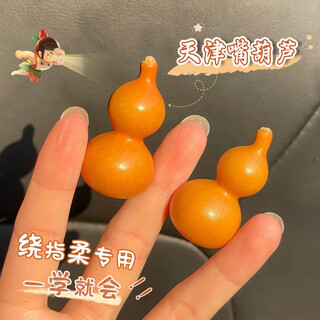 芯奢绕指柔专用精品天津嘴小葫芦文玩手把件天然葫芦手捻手盘玩摆件女 葫芦