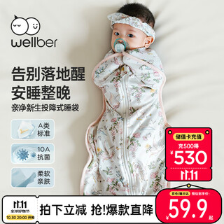 Wellber newborn baby anti-jump sleeping bag surrender-style baby wrapped cover for all seasons 0-6 months ebao l