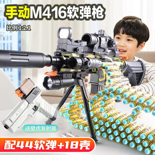 Xiaozhuban m416 electric burst automatic gun toy boy and child shell ejection soft bullet gun gatling machine toy gun manual-m416 camouflage 44 soft bullets + 18 shells