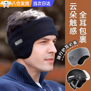 Oin forehead protection headband, warm earmuffs, ear protection sports headband for men and women, winter cycling, cold, windproof and breathable running headband, black forehead protection headband, same style for men and women (head circumference size 52-64cm)