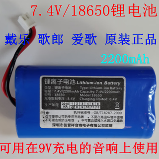Dai legelang q70 aige s8q69q92q93x20q78 square speaker original lithium battery 2200ma7.4v 7.4v battery 2200 battery