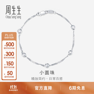 Chow sang sang (chow sang sang) platinum bracelet pt950 platinum bracelet for women 54933b 17 cm