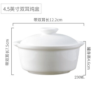 Macallan water-proof double-ear stew pot with lid ceramic household bird's nest soup cup dessert cup small stew soup steamed egg cup 4.5-inch double-ear stew pot with lid