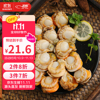 Fresh large frozen yellow scallop meat 400g 30-50 pieces barbecue hot pot ingredients seafood shellfish gift