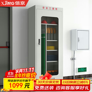 Xinjing power tool cabinet safety cabinet insulation cabinet constant temperature dehumidification cabinet power distribution room steel utensil cabinet regular style 2