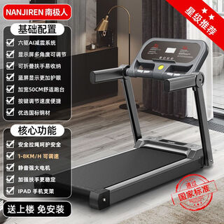 Treadmill tablet home model small electric mini indoor silent folding walking machine special for weight loss gym 1-8km heart rate monitoring