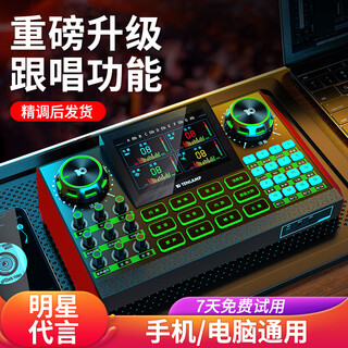 Ten lights g9 sound card set mobile live broadcasting equipment full set wireless microphone k-song delivery earphone bluetooth accompaniment douyin kuaishou professional mixer upgraded sound card-g9 single sound card free 3-meter headphones free otg