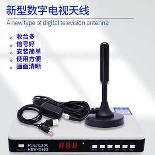 Kaibotv tv receiver ground wave tv antenna dtmb ground wave antenna indoor antenna yagi outdoor antenna complete set alloy upgrade + set-top box 5m